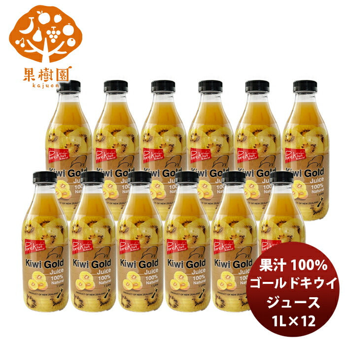 松孝 ゴールドキウイジュース １Ｌ ケース １２本 新発売果汁100％　フルーツジュース　ビタミン　果実感