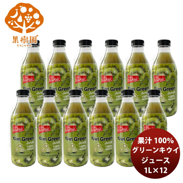 松孝 グリーンキウイジュース １Ｌ ケース １２本 新発売果汁100％　フルーツジュース　ビタミン　果実感