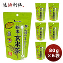 茶工場のまかない粉末玄米茶80g６袋新発売 茶工場のまかない粉末玄米茶80g６袋新発売