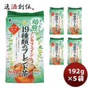 ノンカフェイン19種類のブレンド茶５袋新発売 ノンカフェイン19種類のブレンド茶５袋新発売