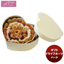 ＡＲＴ ドライフルーツギフト ハート 620g 1ケース 新発売贈り物　プレゼント　ギフト　直送　フルーツ　おしゃれ　かわいい