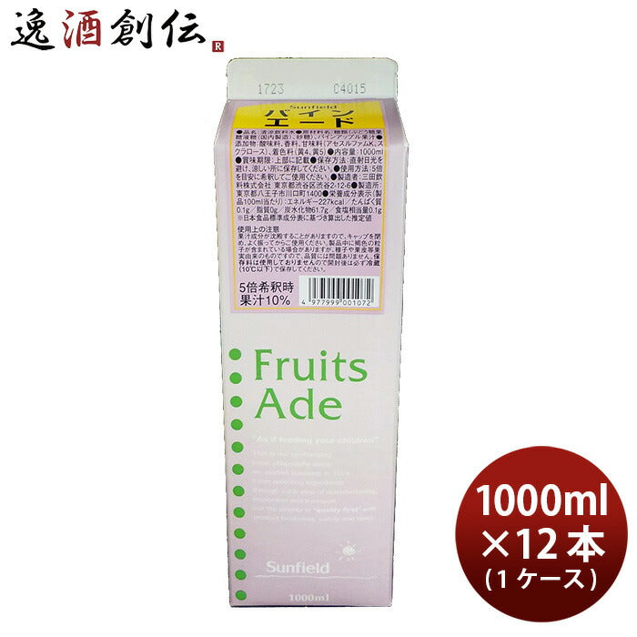 三田飲料パインエード1L紙パック×1ケース/12本1000ml既発売のし・ギフト・サンプル各種対応不可