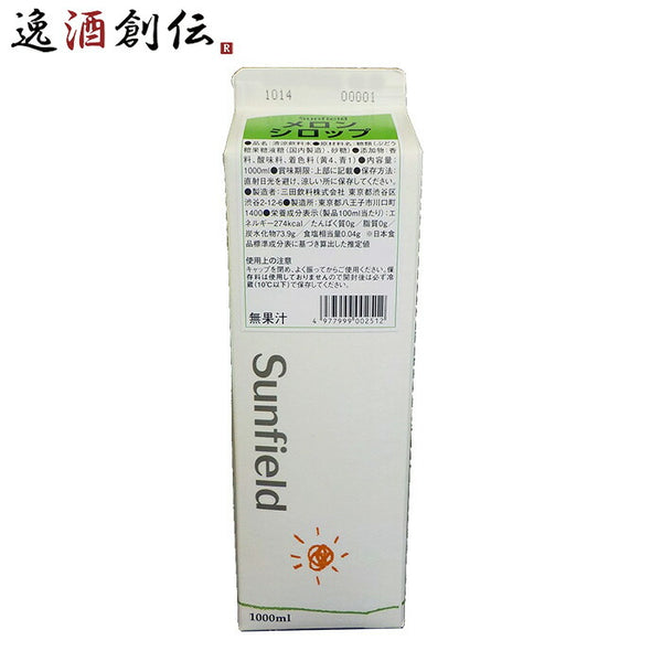 三田飲料 メロンシロップ 紙パック 1L 1000ml × 12本[ケース販売] 送料