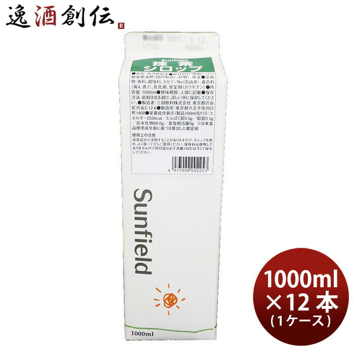 三田飲料抹茶シロップ1L紙パック×1ケース/12本1000ml既発売のし・ギフト・サンプル各種対応不可