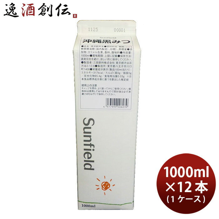 三田飲料黒みつ1L紙パック×1ケース/12本1000mlシロップ既発売のし・ギフト・サンプル各種対応不可