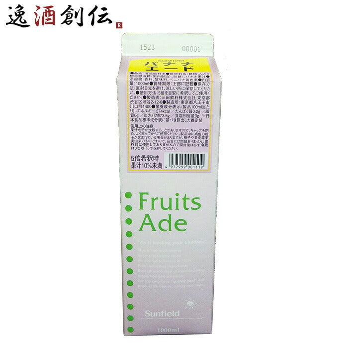 三田飲料カクテルベースバナナエード1L紙パック1本1000ml既発売のし・ギフト・サンプル各種対応不可