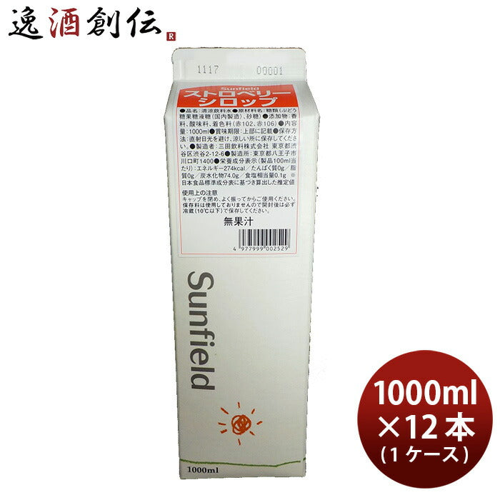 三田飲料ストロベリーシロップ1L紙パック×1ケース/12本1000ml既発売のし・ギフト・サンプル各種対応不可