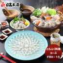 日高とらふく料理コースＦＲＨ－１５新発売てっさてっちりふぐフグセット贅沢御祝ギフト下関山口県 日高と