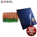 前田海産 無着色 辛子明太子 300G 1ケース 新発売マルイチ前田　贈り物　家庭用　お歳暮　たらこ　こだわり　目利きの選別 のし・ギフト・サンプル各種対応不可