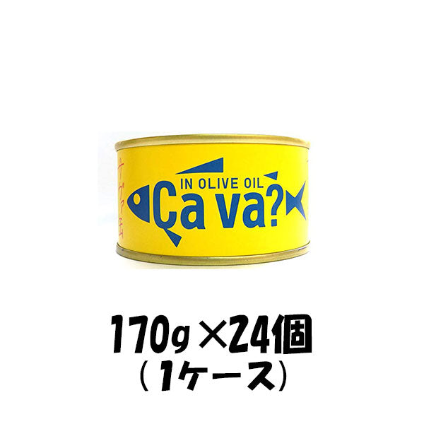 缶詰 サヴァ缶 国産サバのオリーブオイル漬け 岩手県産 170g 24個 1ケース 本州送料無料　四国は+200円、九州・北海道は+500円、沖縄は+3000円ご注文後に加算 ギフト 父親 誕生日 プレゼント