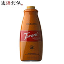 トラーニキャラメルソース1890ml1本フレーバーソース既発売のし・ギフト・サンプル各種対応不可