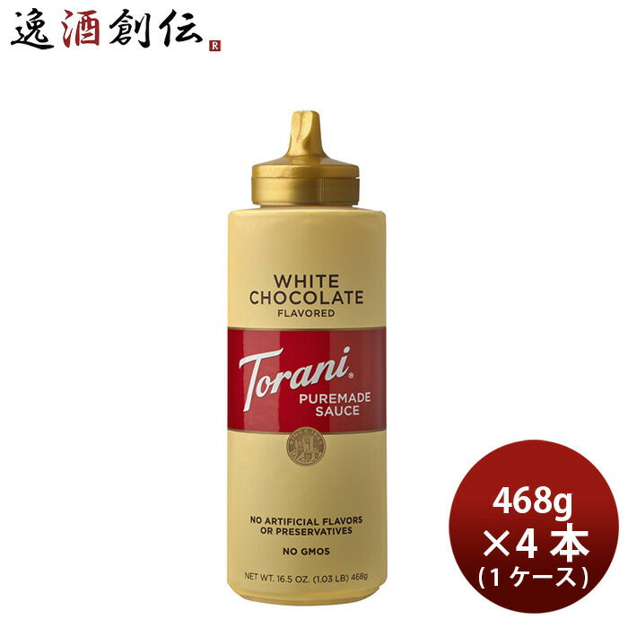 トラーニホワイトチョコレートソース468g×1ケース/4本フレーバーソース既発売のし・ギフト・サンプル各種対応不可