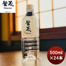 ミネラルウォーター「繁蔵」２４本セット飲料素材出し汁そばつゆ水そば硬度16美容健康のし・ギフト・サン