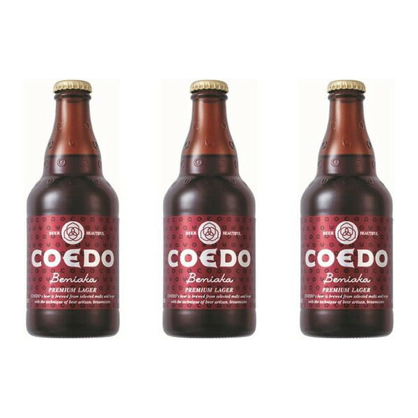 ビール COEDO 埼玉県 川越市 コエドビール 紅赤 瓶 333ml×3本 ギフト 父親 誕生日 プレゼント