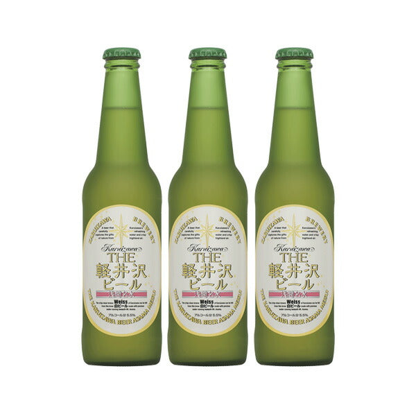 ビール THE 軽井沢ビール ヴァイス 瓶 330ml 3本 ギフト 父親 誕生日 プレゼント