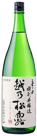 越乃松露 辛口 特別本醸造 1800ml 1.8L×1本 ギフト 父親 誕生日 プレゼント