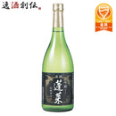 蓬莱 伝統の辛口 吟醸 720ml 1本 ギフト 父親 誕生日 プレゼント