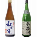 WGO金賞受賞酒飲み比べセットB 本州送料無料　四国は+200円、九州・北海道は+500円、沖縄は+3000円ご注文後に加算
