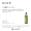 ごま焼酎 紅乙女 角 720ml 12本 1ケース 25度 紅乙女酒造 焼酎
