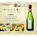 スパークリングワイン 大和葡萄酒 ハギースパーク 番イ 750ml 1本 のし・ギフト・サンプル各種対応不可