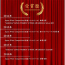 スパークリングワイン 大和葡萄酒 ハギースパーク 番イ 750ml 1本 のし・ギフト・サンプル各種対応不可