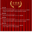 スパークリングワイン 大和葡萄酒 ハギースパーク 重畳 750ml 1本 のし・ギフト・サンプル各種対応不可