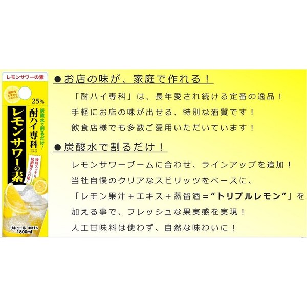 酎ハイ専科 レモンサワーの素 25度 パック 1800ml 1.8L 1本 ギフト 父親 誕生日 プレゼント