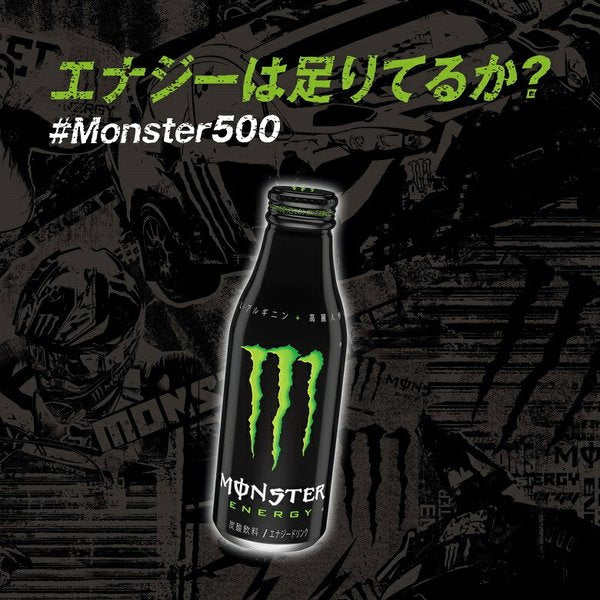 モンスターエナジー ボトル缶 500ml ×24本 1ケース 本州送料無料 ギフト包装 のし各種対応不可商品です