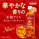 キリン 午後の紅茶ストレート 新 1.5L 8本 1ケース リニューアル