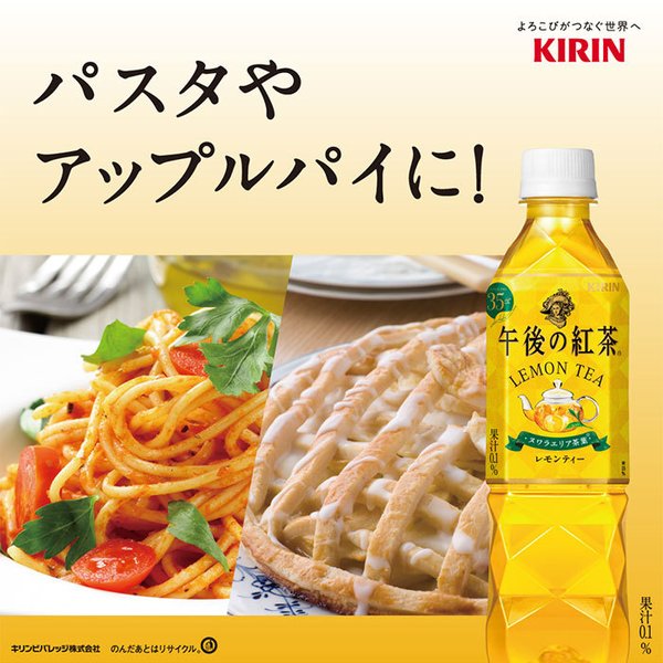 キリン 午後の紅茶 レモン 1.5L 8本 1ケース リニューアル