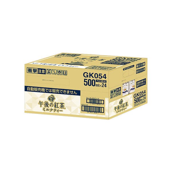 キリン 午後の紅茶 ミルク 500ml 24本 1ケース リニューアル