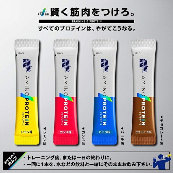 味の素 アミノバイタル アミノプロテイン カシス味 10本入パウチ 4.3g×10本 ギフト 父親 誕生日 プレゼント