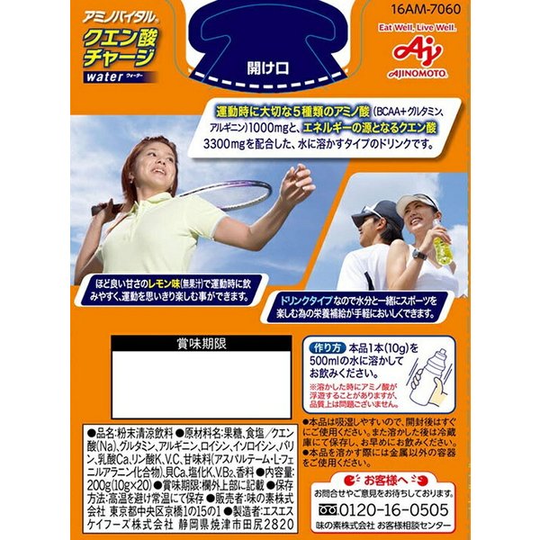 アミノバイタル　クエン酸チャージウォーター　24本入り×3個　合計72本　新品 アミノバイタル クエン酸チャージウォーター 24本入り×3個 合計72本