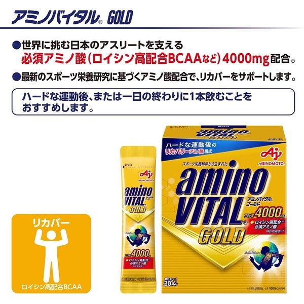 味の素 アミノバイタル GOLD 60本入箱 4.7g × 60本 ギフト 父親 誕生日