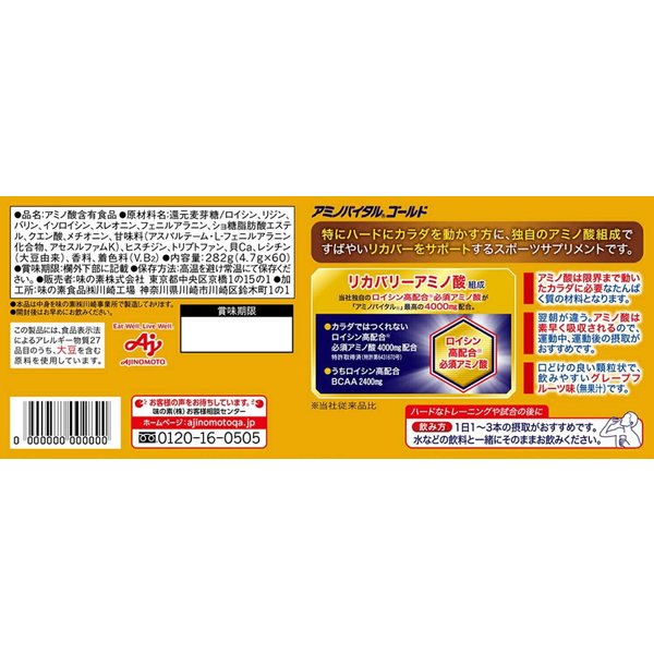 味の素 アミノバイタル GOLD ワンデーパック 4.7g×15本 ギフト 父親 誕生日 プレゼント