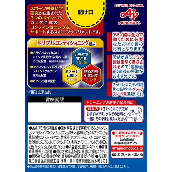 味の素 アミノバイタル プロ 7本入箱 4.4g × 7本 ギフト 父親 誕生日 プレゼント