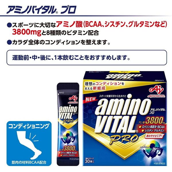 味の素 アミノバイタル プロ 14本入箱 4.4g × 14本 ギフト 父親 誕生日 プレゼント