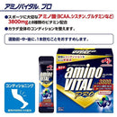 味の素 アミノバイタル プロ 30本入箱 4.4g × 30本 ギフト 父親 誕生日 プレゼント