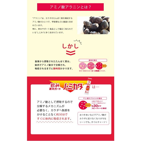 栄養補助食品 ノ・ミカタ 味の素 3g 30本 ノミカタ ギフト 父親 誕生日 プレゼント