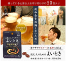 キューピー よいとき 2粒 50包 ギフト 父親 誕生日 プレゼント