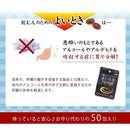 キューピー よいとき 2粒 50包 ギフト 父親 誕生日 プレゼント
