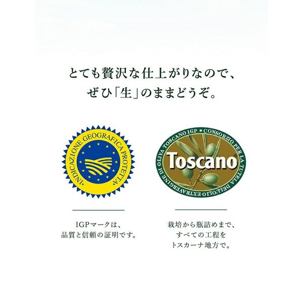 日清オイリオ トスカーナ エキストラバージンオリーブオイル 229g 1本 ギフト 父親 誕生日 プレゼント