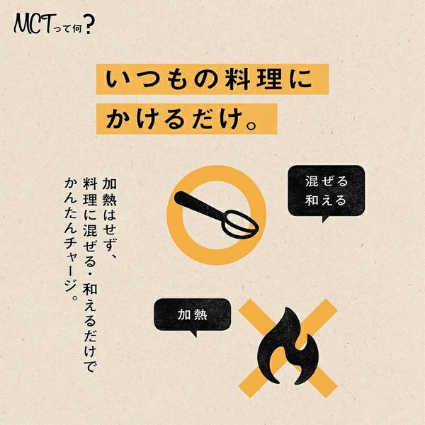 日清オイリオ ＭＣＴオイル 85g 1本 ギフト 父親 誕生日 プレゼント