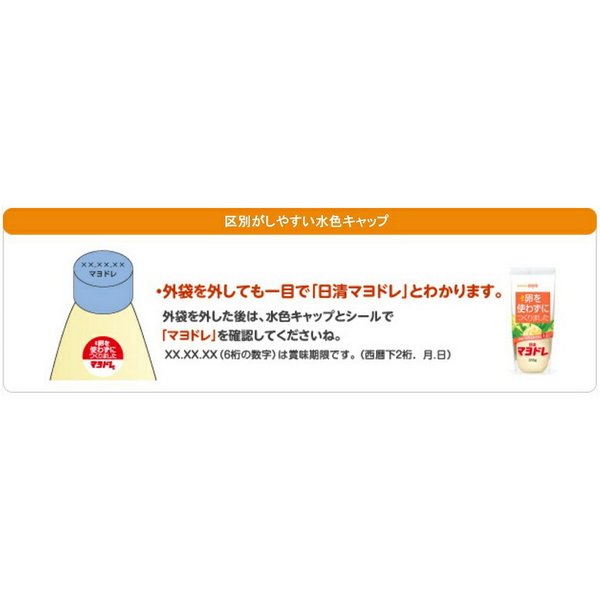 日清オイリオ マヨドレ 315g 1本 ギフト 父親 誕生日 プレゼント