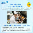 除菌 モーリス 本体 400ml 1本 MORRIS 森友通商 弱酸性次亜塩素酸水 のし・ギフト・サンプル各種対応不可
